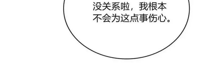 《合法反派的诉求》第38话图94