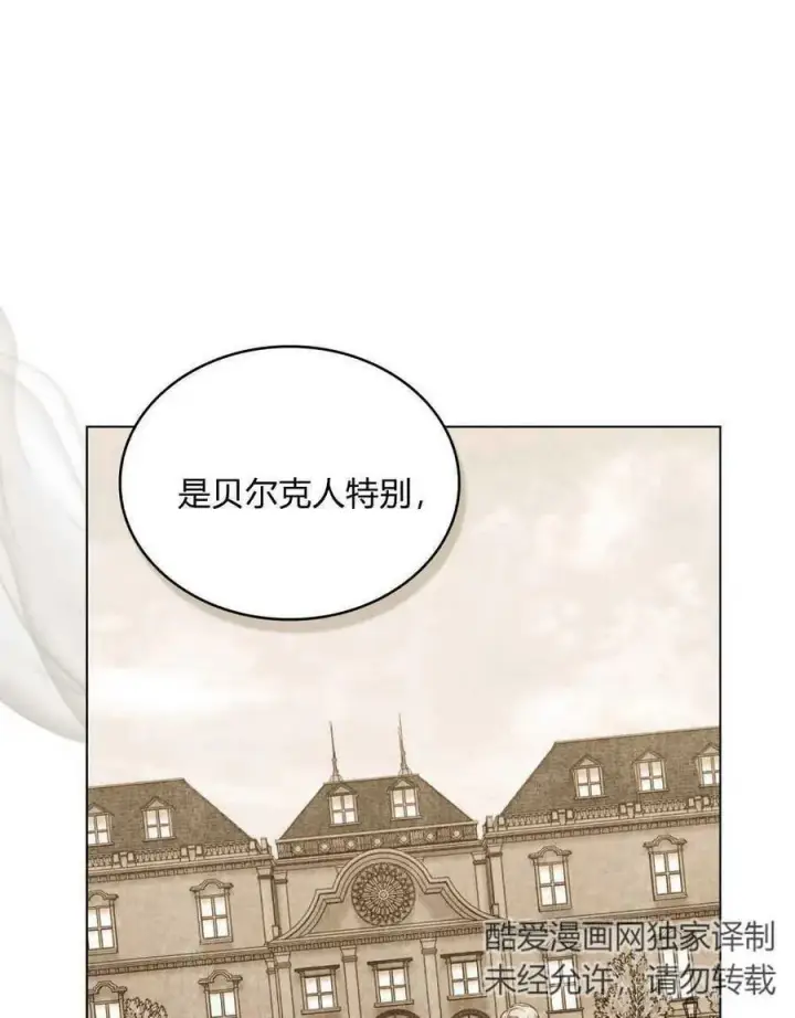 《合法反派的诉求》第38话图95