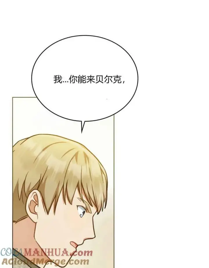 《合法反派的诉求》第38话图97
