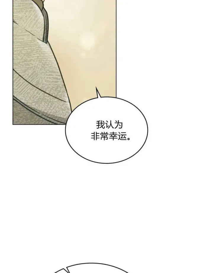 《合法反派的诉求》第38话图98