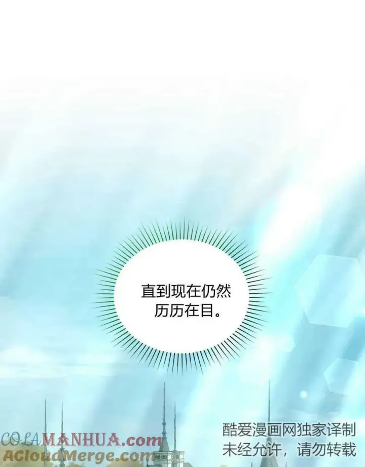 《合法反派的诉求》第40话图19
