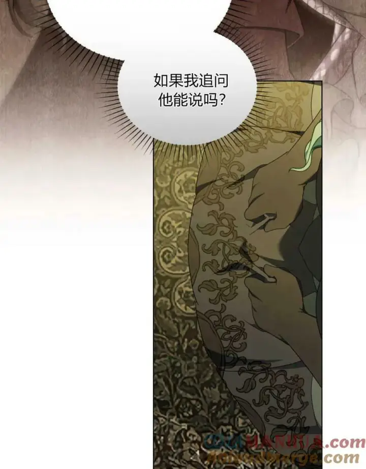 《合法反派的诉求》第40话图25