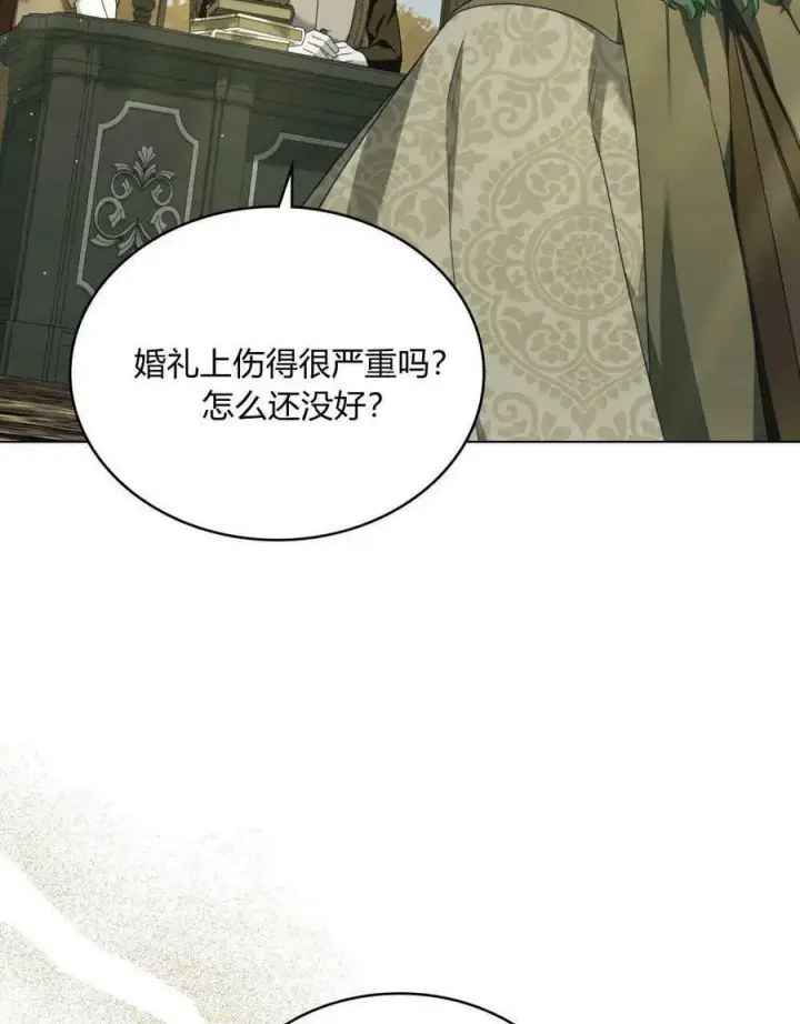 《合法反派的诉求》第40话图29