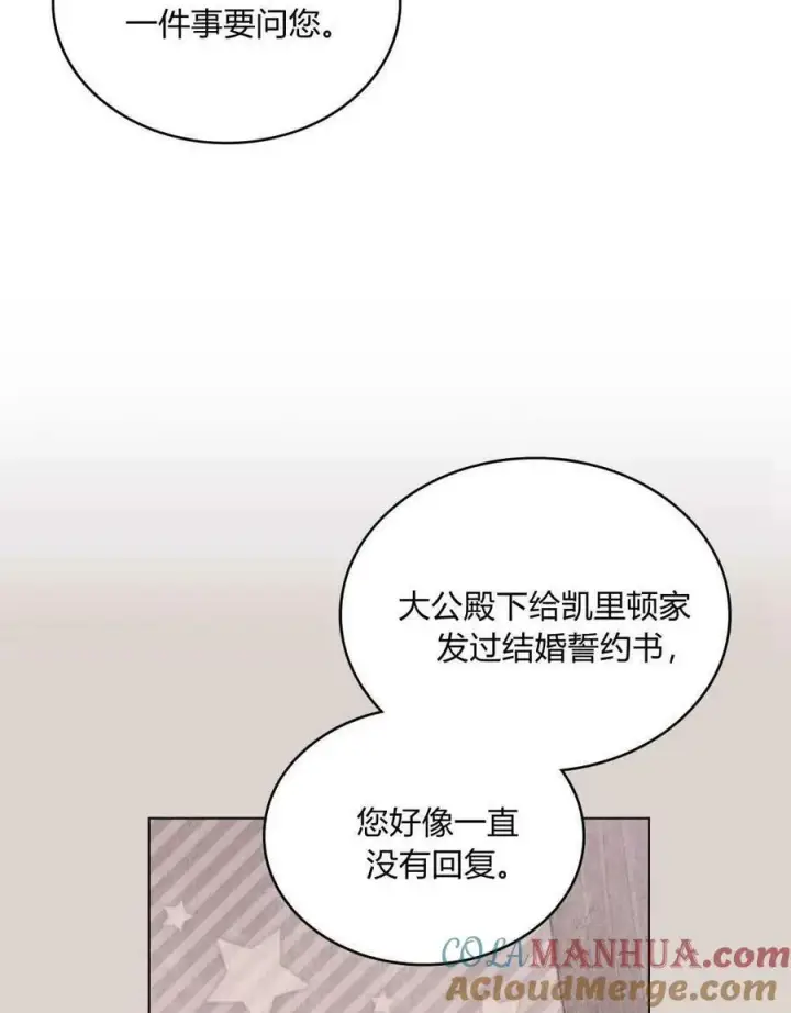 《合法反派的诉求》第40话图34