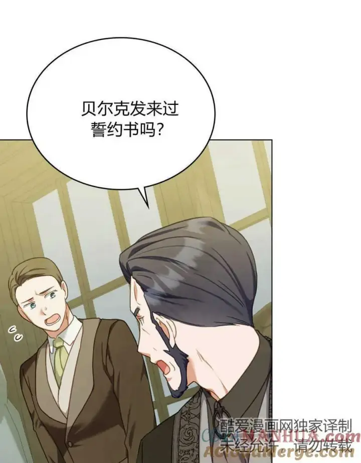 《合法反派的诉求》第40话图37