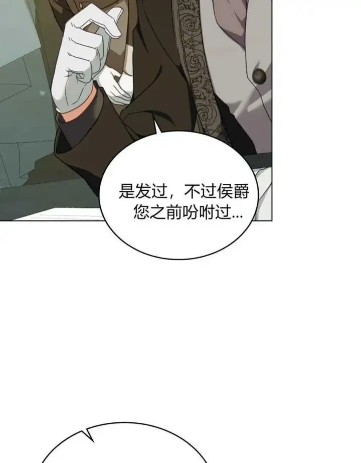《合法反派的诉求》第40话图38