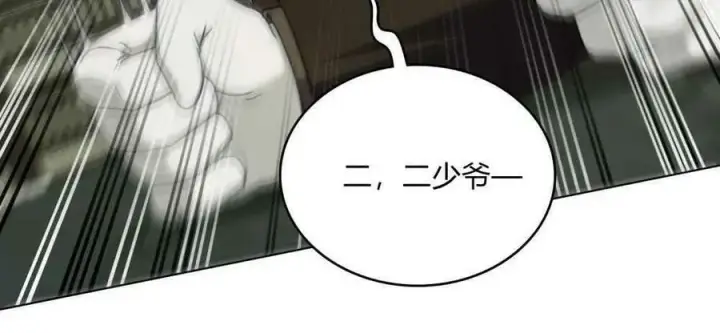 《合法反派的诉求》第40话图45