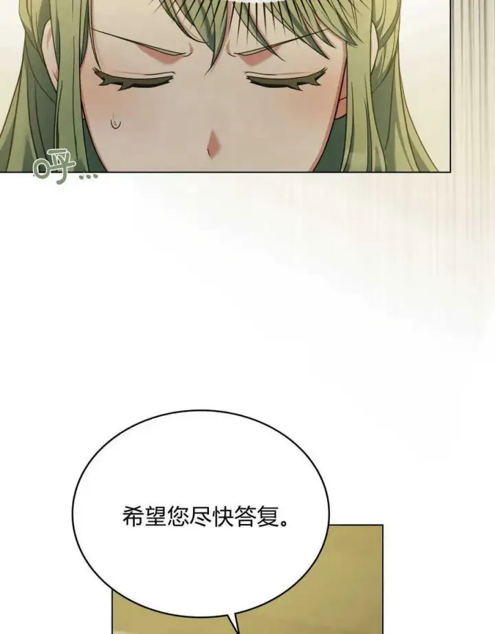 《合法反派的诉求》第40话图48