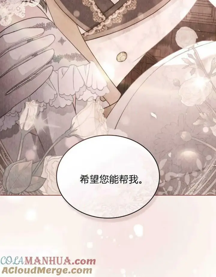 《合法反派的诉求》第40话图52