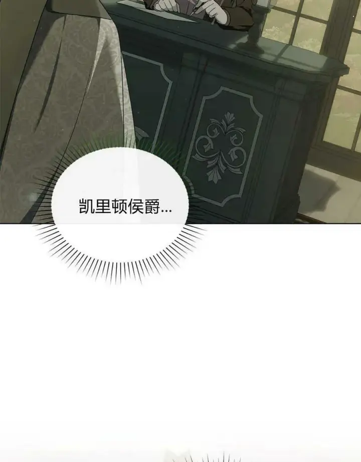 《合法反派的诉求》第40话图59