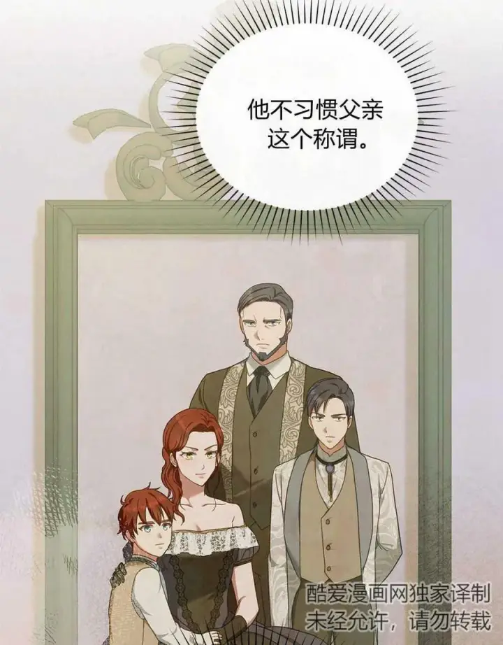 《合法反派的诉求》第40话图60