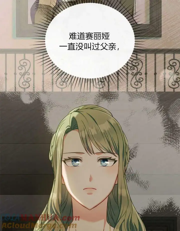 《合法反派的诉求》第40话图61