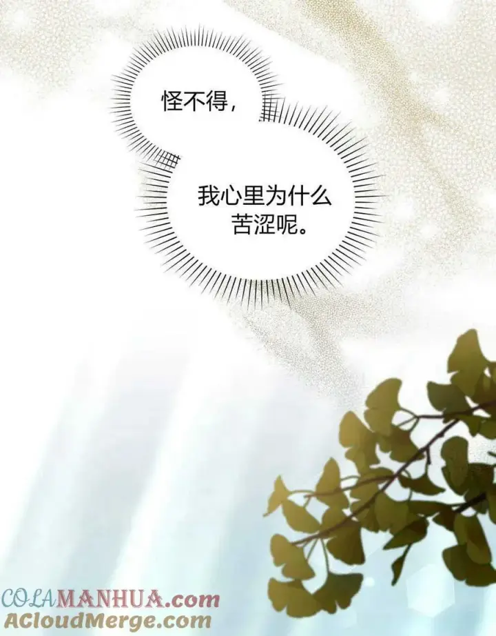 《合法反派的诉求》第40话图64