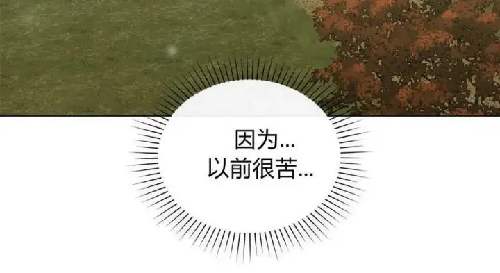 《合法反派的诉求》第40话图66