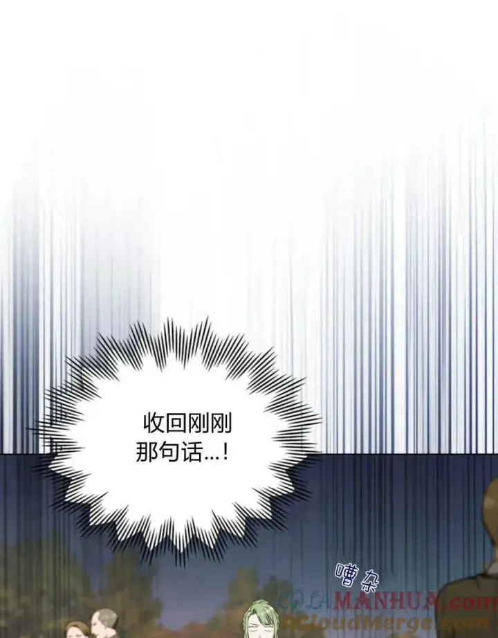 《合法反派的诉求》第40话图67