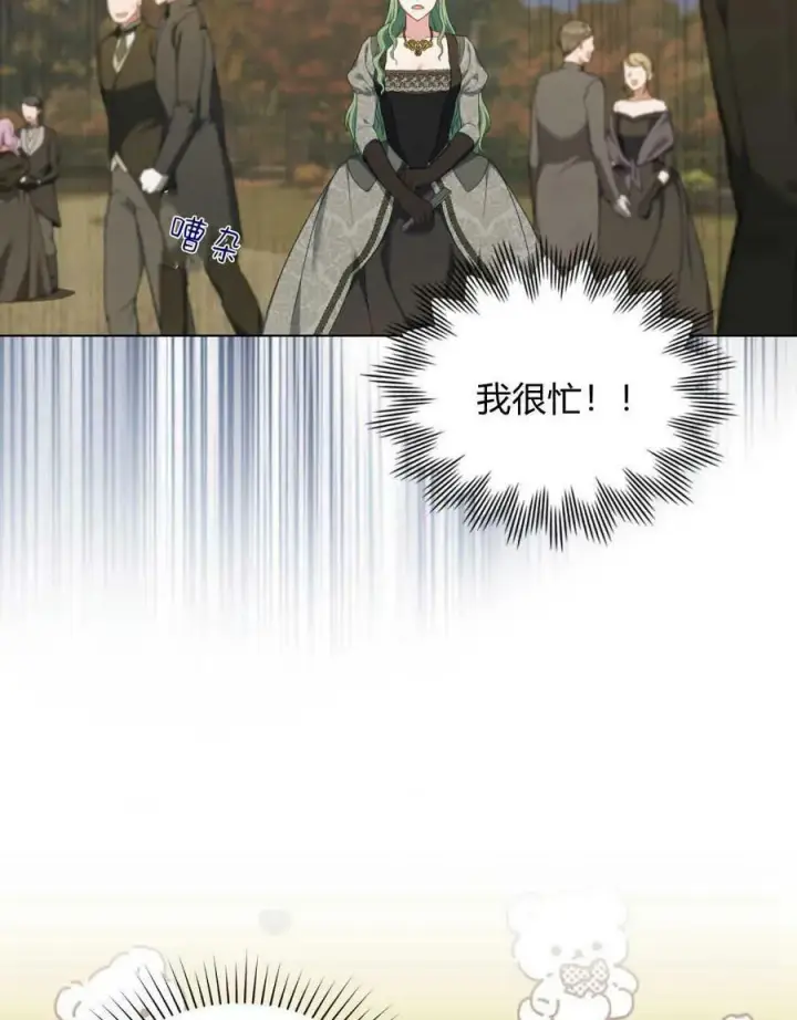 《合法反派的诉求》第40话图68