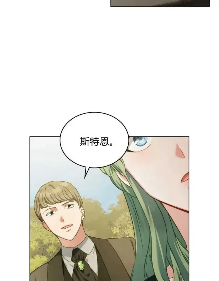 《合法反派的诉求》第40话图74