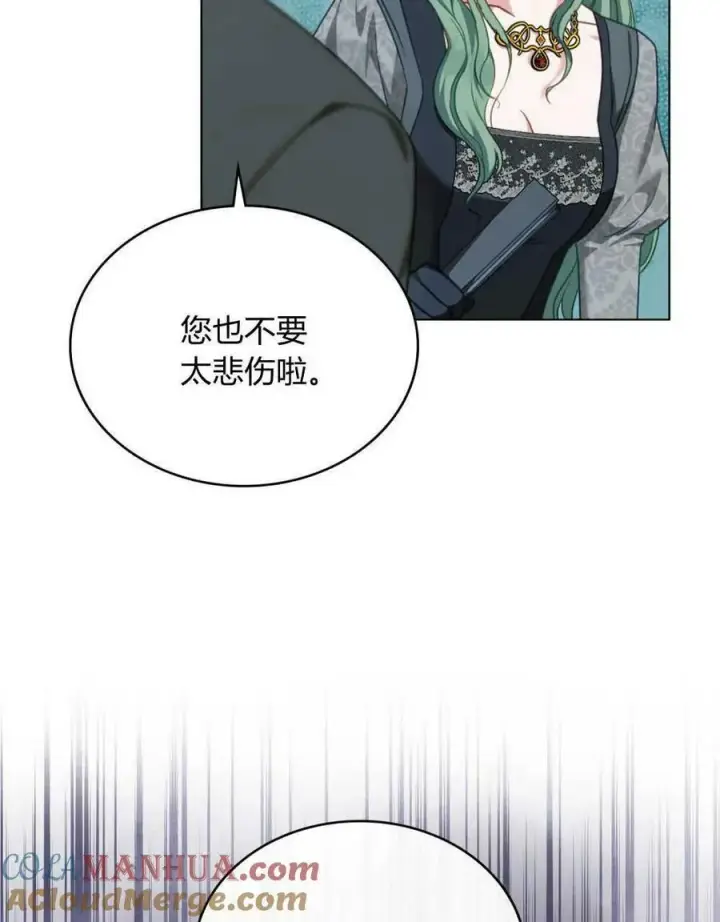 《合法反派的诉求》第40话图79