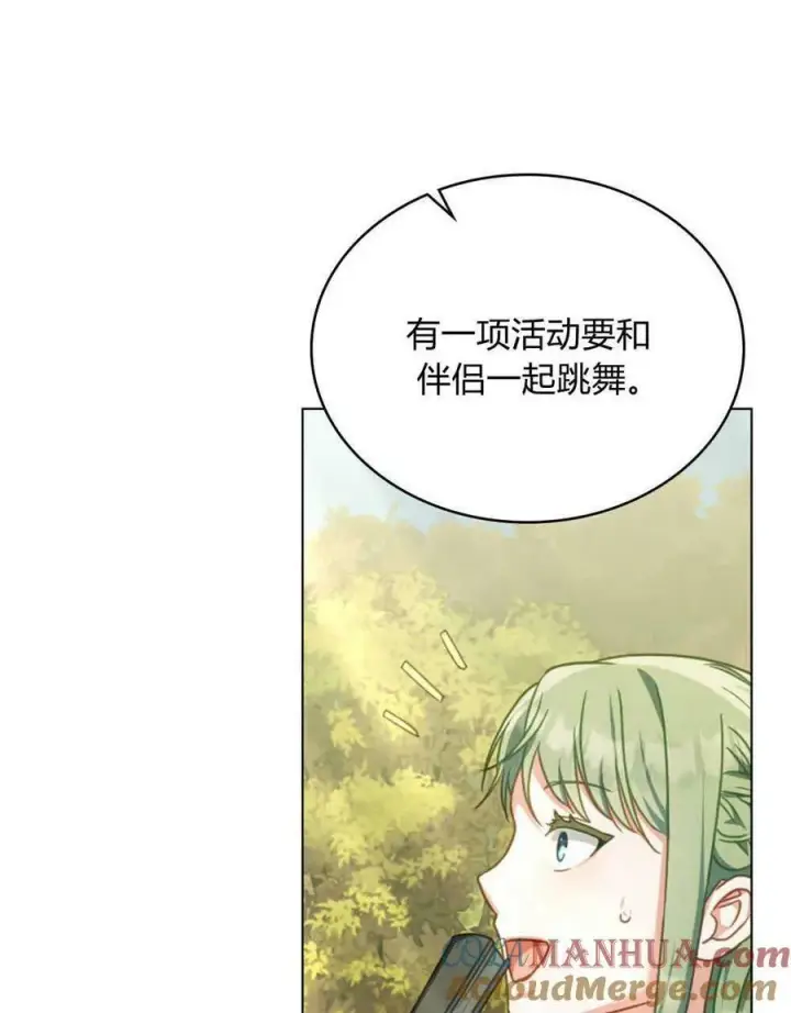 《合法反派的诉求》第40话图82