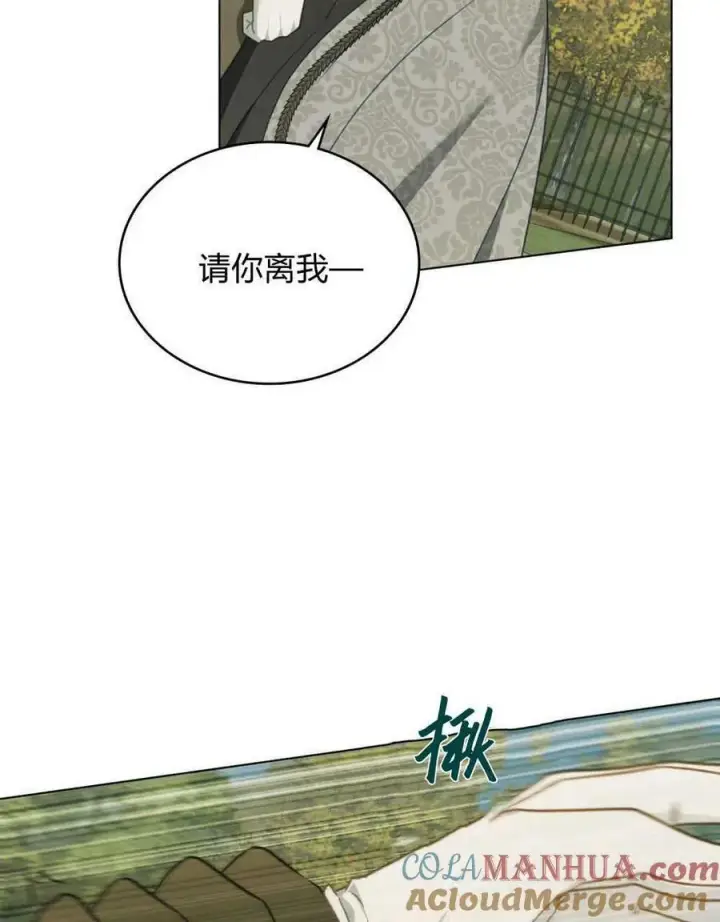 《合法反派的诉求》第40话图88