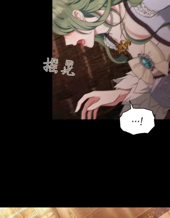 《合法反派的诉求》第40话图9