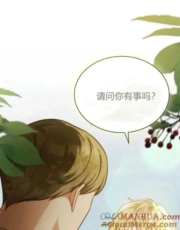 《合法反派的诉求》第40话图91