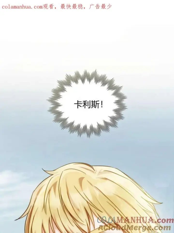 《合法反派的诉求》第40话图98