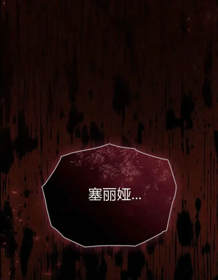 《合法反派的诉求》第41话图116