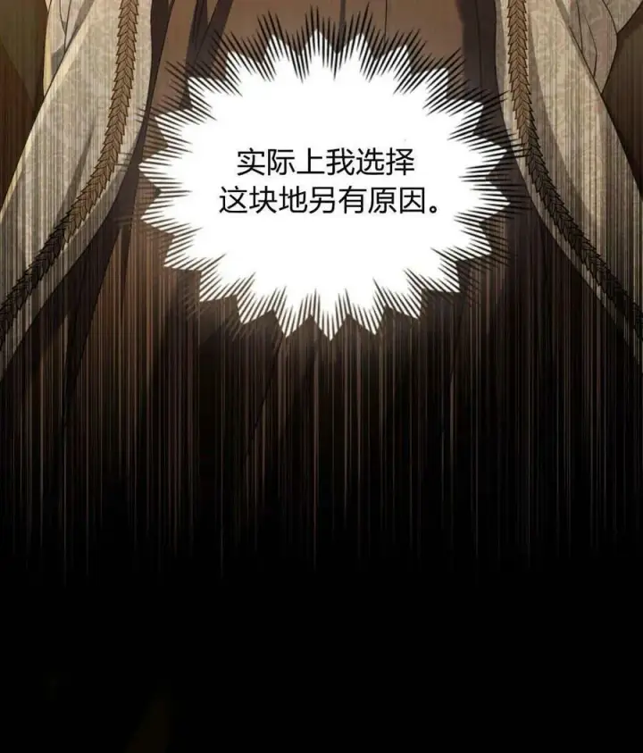 《合法反派的诉求》第41话图62