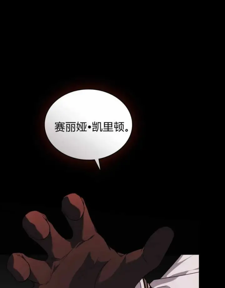 《合法反派的诉求》第42话图100