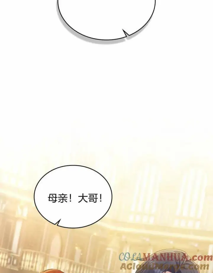 《合法反派的诉求》第42话图33
