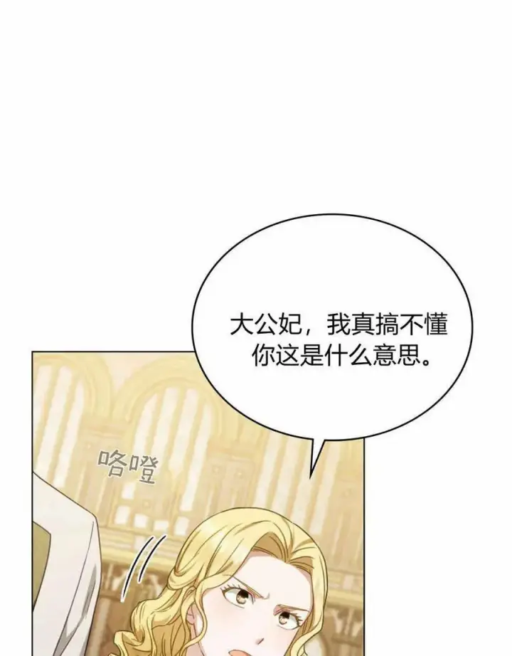 《合法反派的诉求》第42话图39
