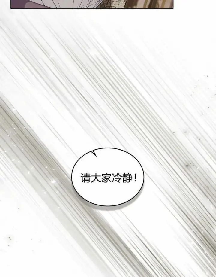 《合法反派的诉求》第42话图56