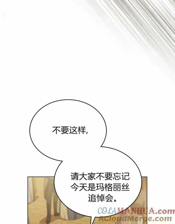 《合法反派的诉求》第42话图57