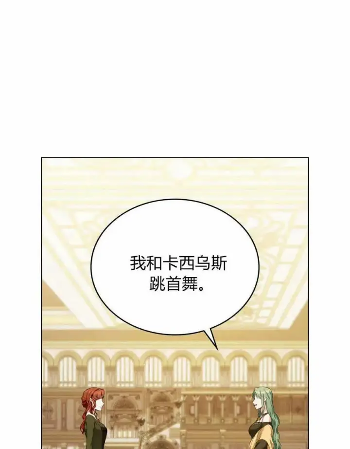 《合法反派的诉求》第42话图66