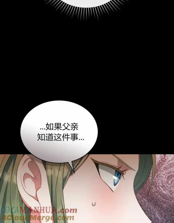 《合法反派的诉求》第42话图97