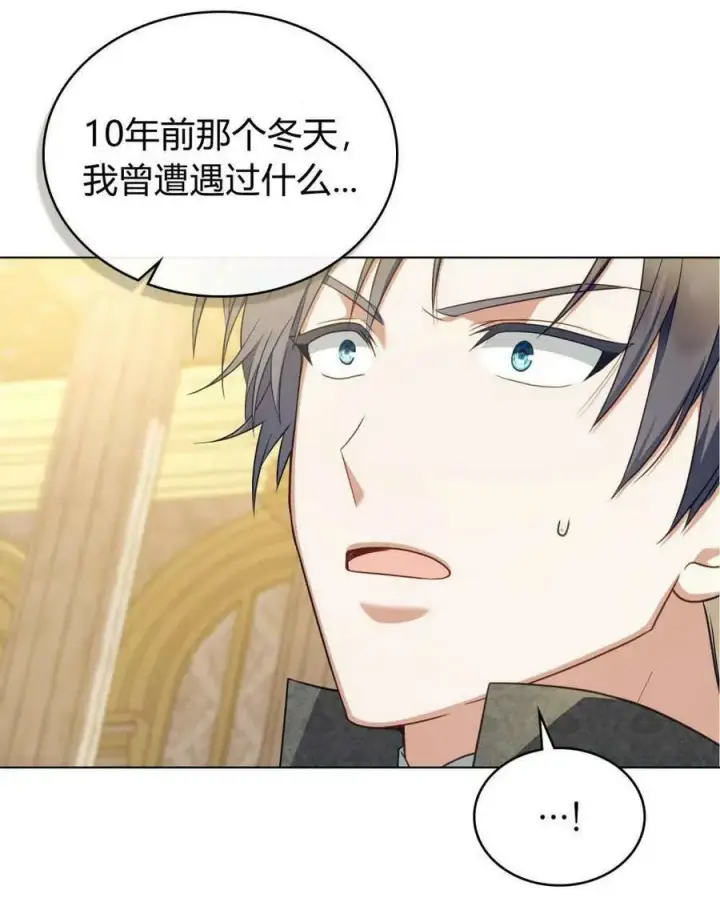 《合法反派的诉求》第43话图35