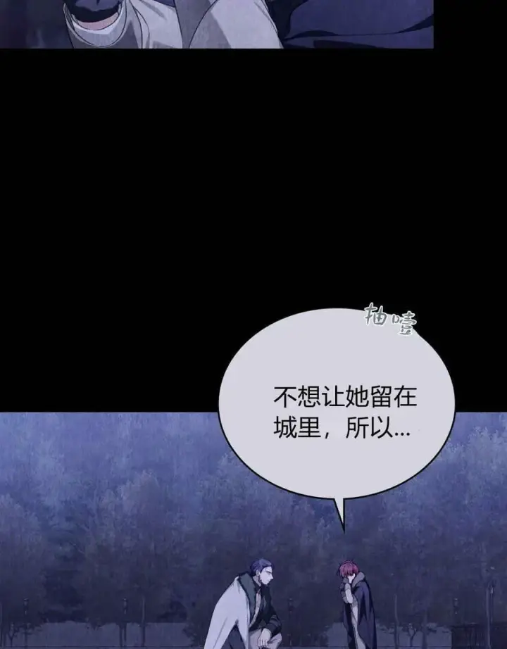 《合法反派的诉求》第43话图40