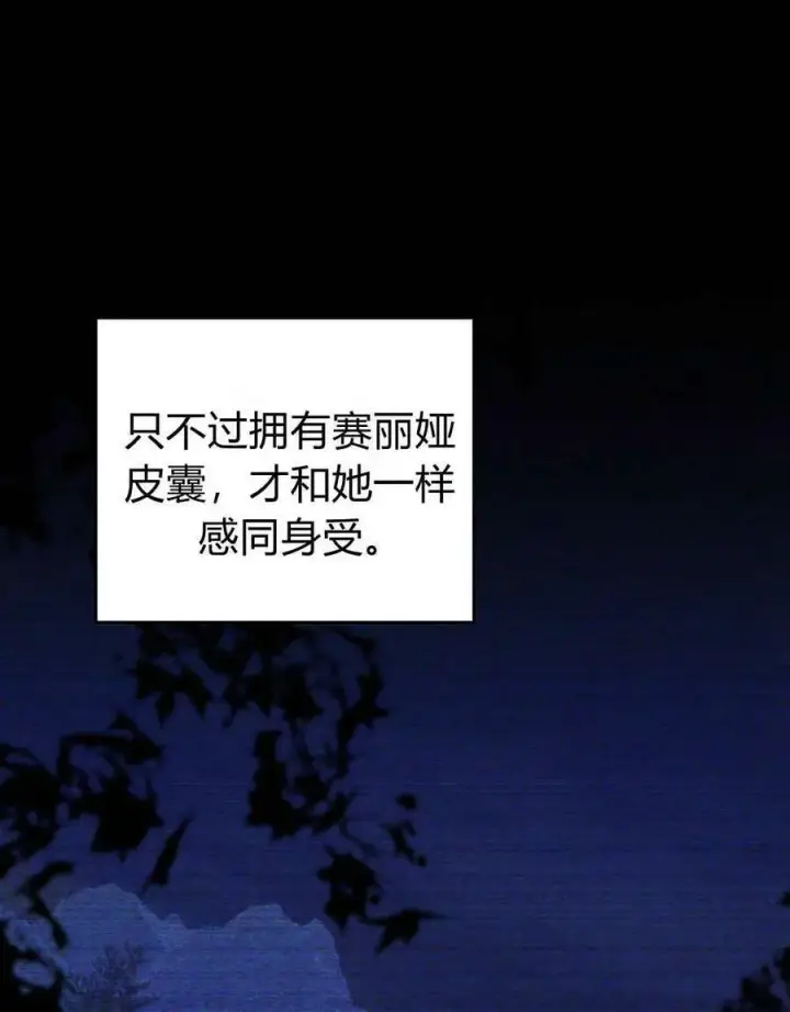 《合法反派的诉求》第43话图74