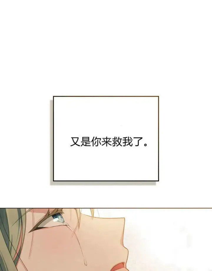《合法反派的诉求》第43话图95