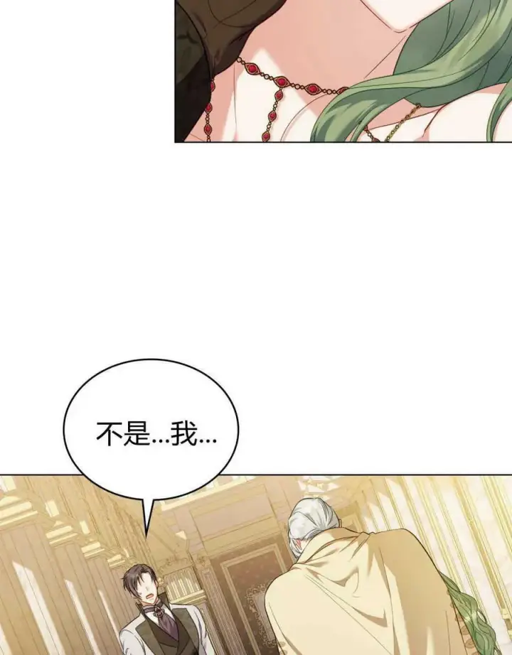 《合法反派的诉求》第44话图18