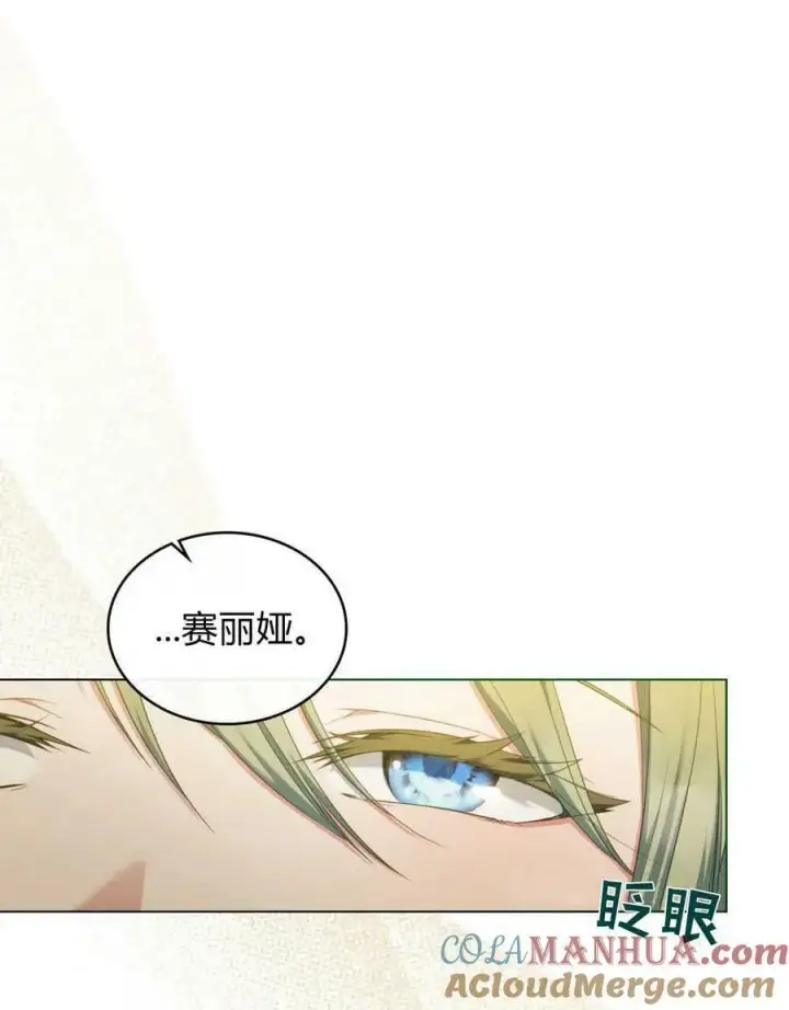 《合法反派的诉求》第44话图25