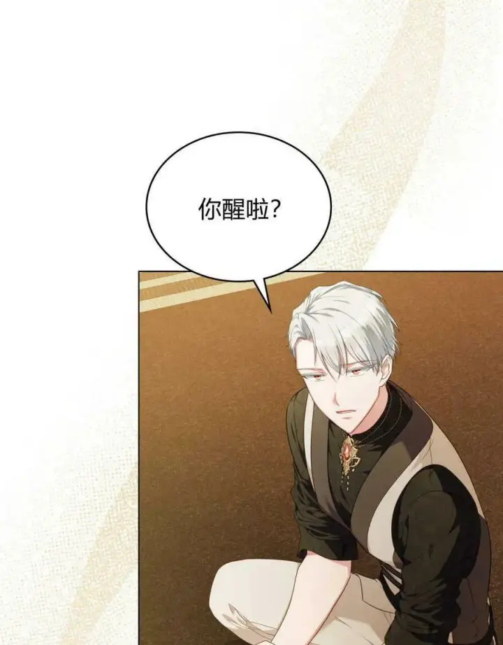 《合法反派的诉求》第44话图27
