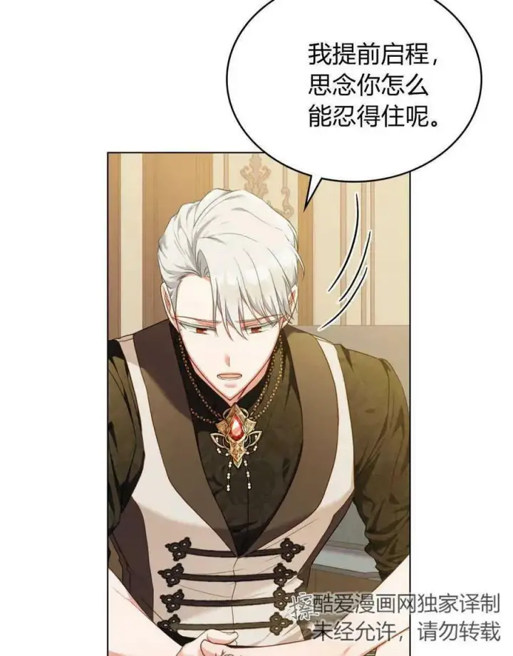 《合法反派的诉求》第44话图30
