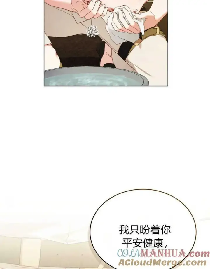 《合法反派的诉求》第44话图31