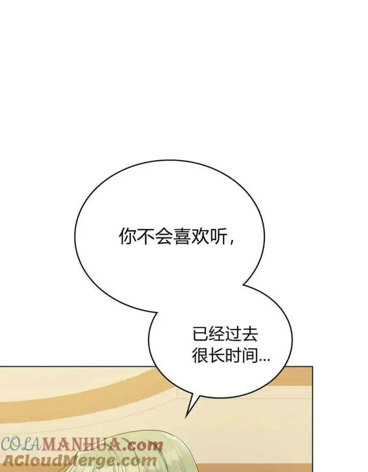 《合法反派的诉求》第44话图37