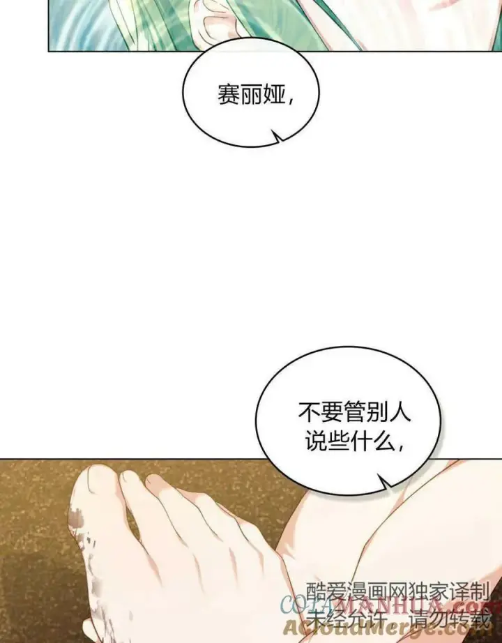 《合法反派的诉求》第44话图43