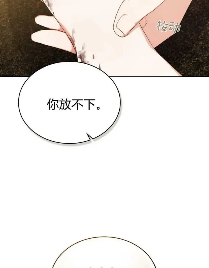 《合法反派的诉求》第44话图44