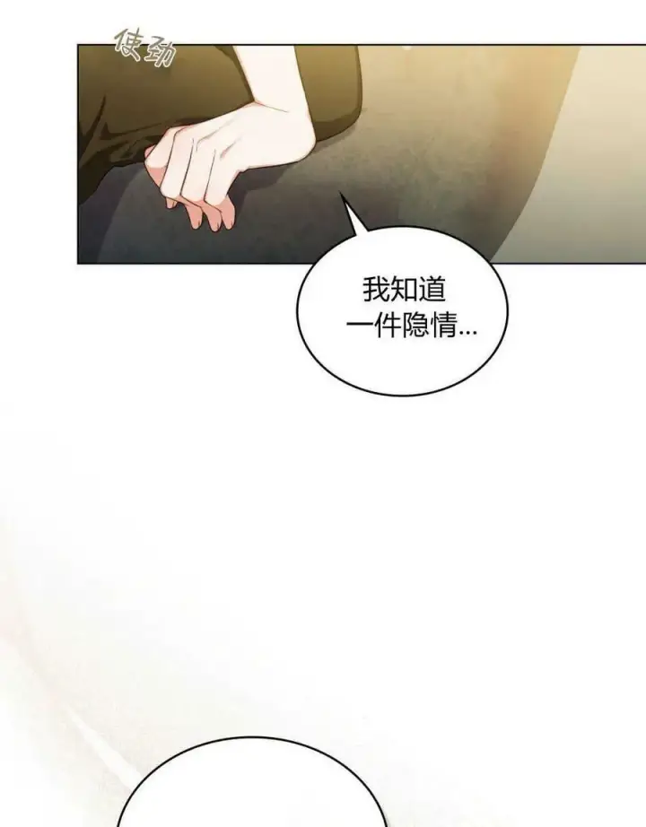 《合法反派的诉求》第44话图48