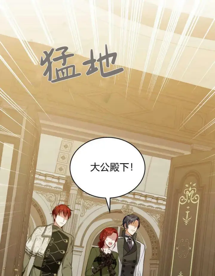 《合法反派的诉求》第44话图53